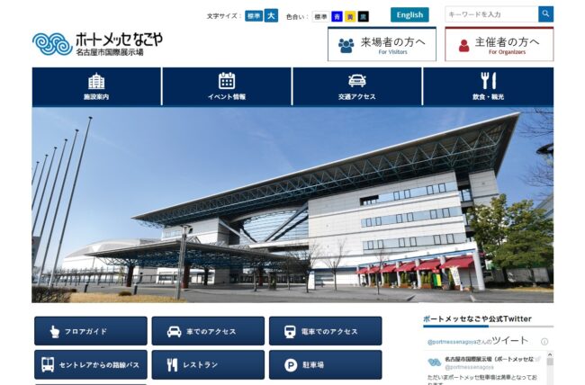 大型冷風機の展示会ポートメッセなごや