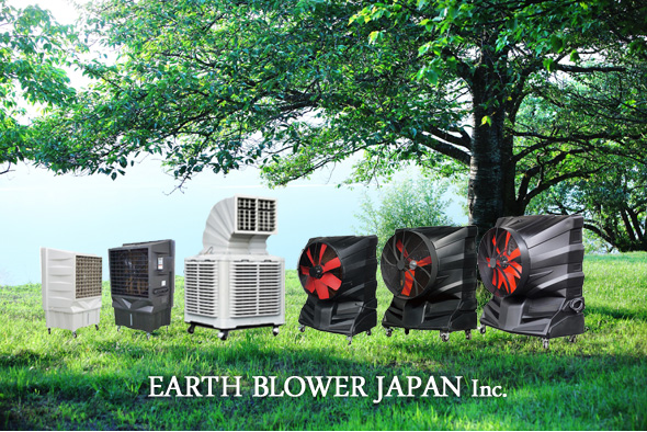 アースブロージャパンの大型冷風機