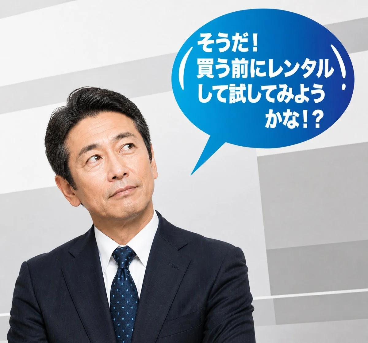 冷風機を買う前にレンタルで試す