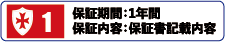 保証