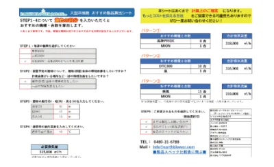 算出シートサンプル